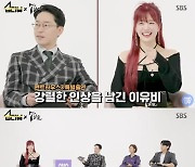 이유비 "'펜트하우스3'서 여고생으로 특별 출연, 동안이라 생각 안 해" [습터뷰]