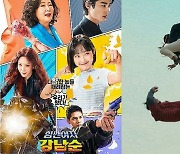 이유미·김정은·김해숙, '여자 톱3' 주연 드라마 나온다 ('힘쎈여자 강남순')