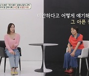 성병숙 "두 번째 이혼, 前남편 빚 100억+부모 간병…딸 아픔 못 살펴" (금쪽)