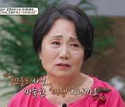 성병숙 "전 남편 100억 부도·父 혼수상태"…딸, 청소년 우울증까지 (금쪽상담소)[종합]