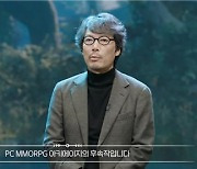 '리니지의 아버지' 송재경, 엑스엘게임즈 각자대표 사임