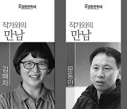 "시인과 데이트 어때요" 오장환문학제 '작가와의 만남' 마련