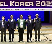 한국철강협회, 스틸 코리아 2023 개최