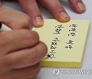 [연합시론] '신당역 살인' 1년…스토킹 공포 여전해서 되겠는가