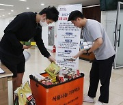 강남구, 추석맞이 식품나눔 캠페인…함께 '마음 한 스푼' 더해요