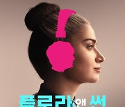 존 카니 '플로라 앤 썬', 삐그덕거리던 엄마와 아들 음악으로 서로를 이해하다