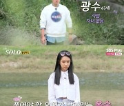 광수, 옥순 아닌 순자 선택 '충격'...데프콘 "정신 차려!" ('나는 솔로')