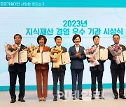 [포토]특허청, 2023 범부처 공공기술 이전·사업화 로드쇼