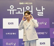 '유괴의 날' 박성훈 "비행기서 대본 읽고 출연 결정…목표 시청률 7%"