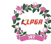 KLPGA, 문호 더 활짝 연다..ICT 우승하면 정규투어 시드권 부여