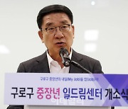 [포토] 구로구 중장년 일드림센터 개소