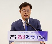 [포토] 중장년 일드림센터 인지어스코리아 정형우 대표