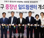 [포토] 구로구, 중장년의 내일(My Job)을 잡(Job)자!