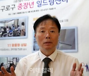 [포토] 김동준 구로 중장년 일드림센터장 브리핑