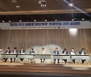 "온실가스 배출권, 순매수 기업 전량 이월은 제도 취지 어긋나"