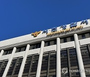 서이초 '연필 사건' 학부모, 네티즌들 명예훼손 혐의 고소