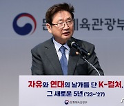 모두가 누리는 문화를 꿈꾼다…문화예술에 예산 2조2704억원 투입