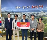 반도건설, 우정지역주택조합과 울산 중구청에 이웃돕기 후원금