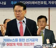 국힘, 대장동 허위사실 유포 혐의 '김어준·주진우·최경영' 고발