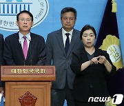 국민의힘, 대선공작 게이트 허위사실 유포 관련 김어준·주진우·최경영 고발 기자회견