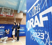 KBL, 14일 '2023 신인선수 드래프트' 구단 순위 추첨 행사 진행