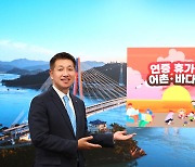 김상태 신한투자증권 사장 '연중휴가는 어촌·바다로' 캠페인 동참