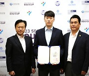 김은중 전 U20 축구대표팀 감독, 서울 EOU컵 홍보대사 위촉