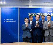 2023 메타버스융합대학원 현판증정식