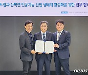 "우수 AI기업 육성"…AI사업단, 서울대AI연구원·AI양재허브 등과 협약