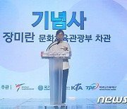 장미란 차관 "중국, K-관광 핵심시장…프리미엄 관광으로 ↑"