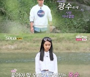 '나는 솔로' 광수, 옥순 아닌 순자 선택…데프콘 "이젠 못 돌이켜"