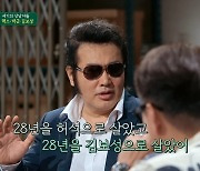 김보성, ‘허석김보성’으로 개명했다.. “아들들에게 연락 차단당해” 충격 고백 (짠당포)