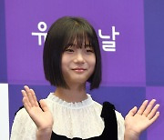 [포토]손인사 건네는 유나