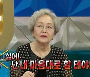 ‘66년 차 배우’ 김영옥, 나문희에 연기 지적해→“함께 레드카펫 밟는다” (라디오스타)