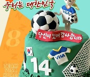 "일어나!우리는 대한민국!" Visa 여자축구X조소현 응원캠페인 당선작 발표