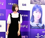 [포토] 신인배우 유나의 쑥스러운 첫 무대