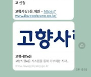 나주시, 각종 행사에 공무원 ‘강제 동원’ 논란