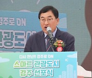 [경북] 경주관광 통합서비스 앱 '경주로ON' 개시