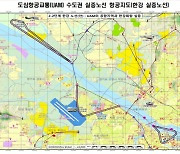 국토부, 도심항공교통(UAM) 전용 항공지도 무상 배포