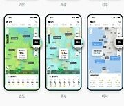 네이버, 날씨 예보 서비스 개편…"최대 56시간 애니메이션으로"
