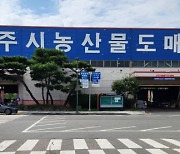 진주시, ‘추석맞이 환경정비 행사’ 개최