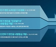 한화에어로, 항공엔진 핵심소재 국산화 앞장