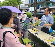 광주 남구, 친환경 에너지 전환 체험 프로그램 참가자 모집