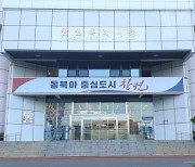 [속보] 창원시, 웅동1지구 사업시행자 지위 유지