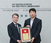 [bnt포토] 노바덤 '대한민국 베스트브랜드 대상서 바이오 코스메틱 부문 선정'