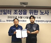 현대비앤지스틸 '무재해·안전일터' 노사 공동 선언