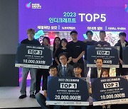 성남시, '2023 인디크래프트' TOP5 발표.. 1위는 '데블위딘 삿갓'