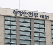 지방세 등 고액·상습 체납자 추적조사 강화