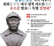 “역사 왜곡과 육사 정체성 훼손에 비분강개…대통령은 사과하라”