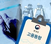 8월 취업자 26만8천명 늘어…두달 연속 20만명대 증가